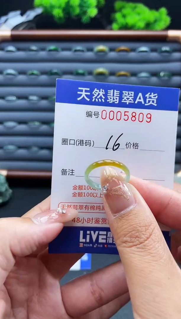 未镶嵌戒指翡翠戒圈