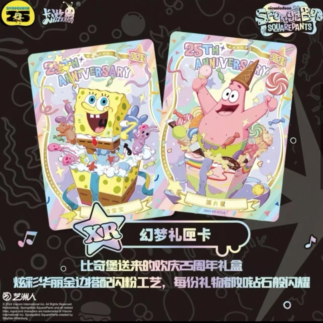 【海绵宝宝】特典包第二弹