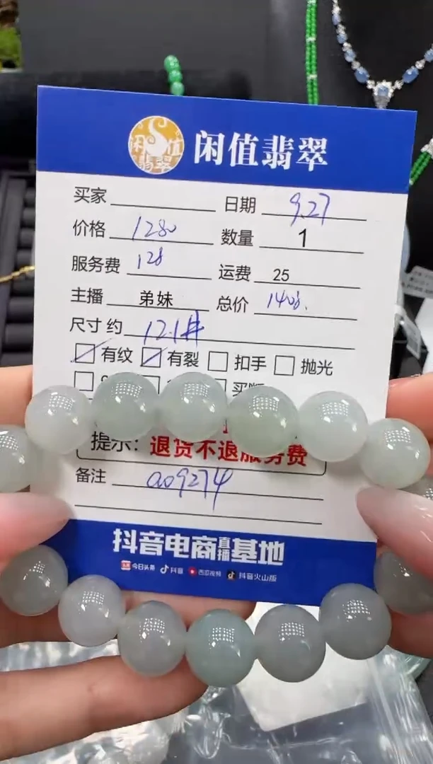 未镶嵌手串翡翠翡翠珠串