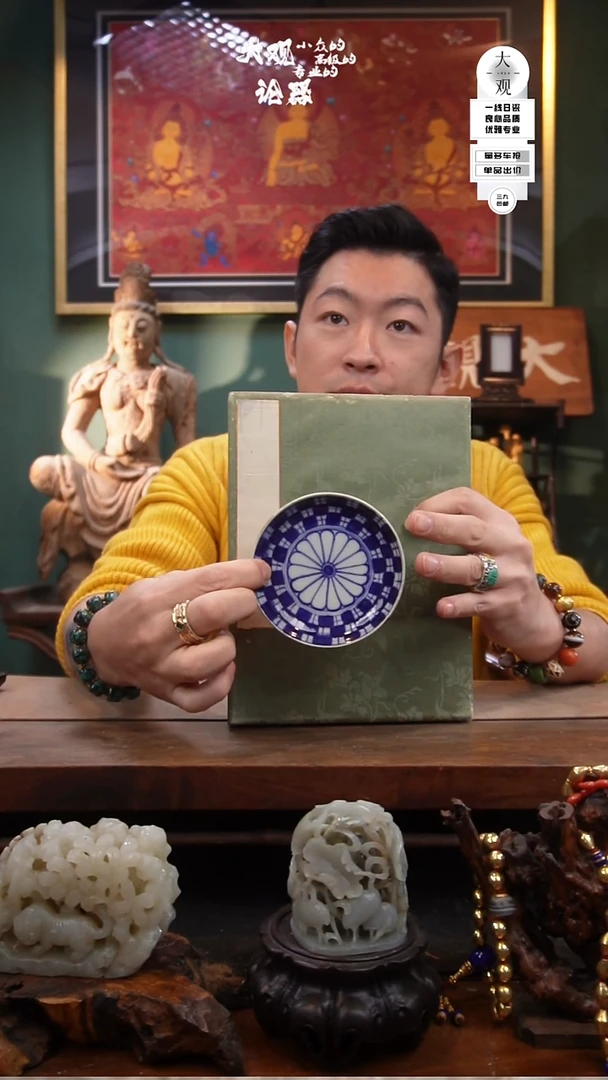 陶瓷R****n大观论器精品瓷