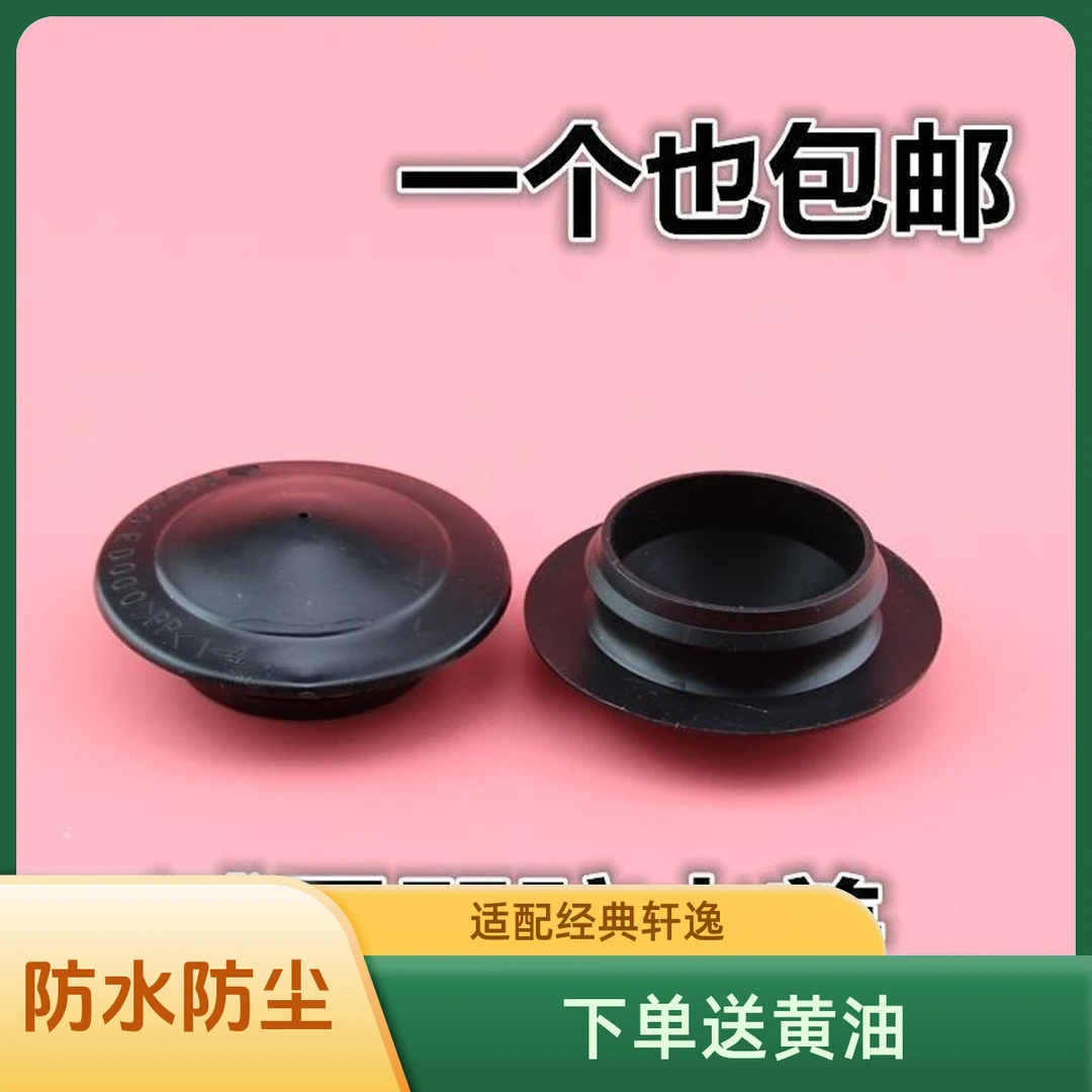 适用日产经典轩逸14代轩逸避震器汽车前减震器防尘防水盖