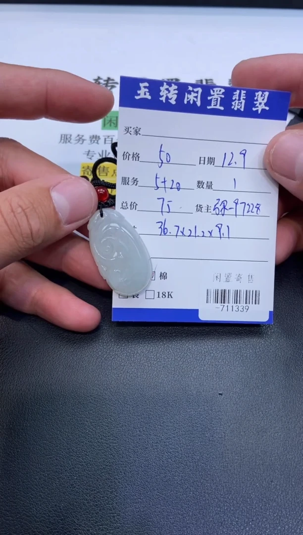 颈饰未镶嵌翡翠挂件多人-711339