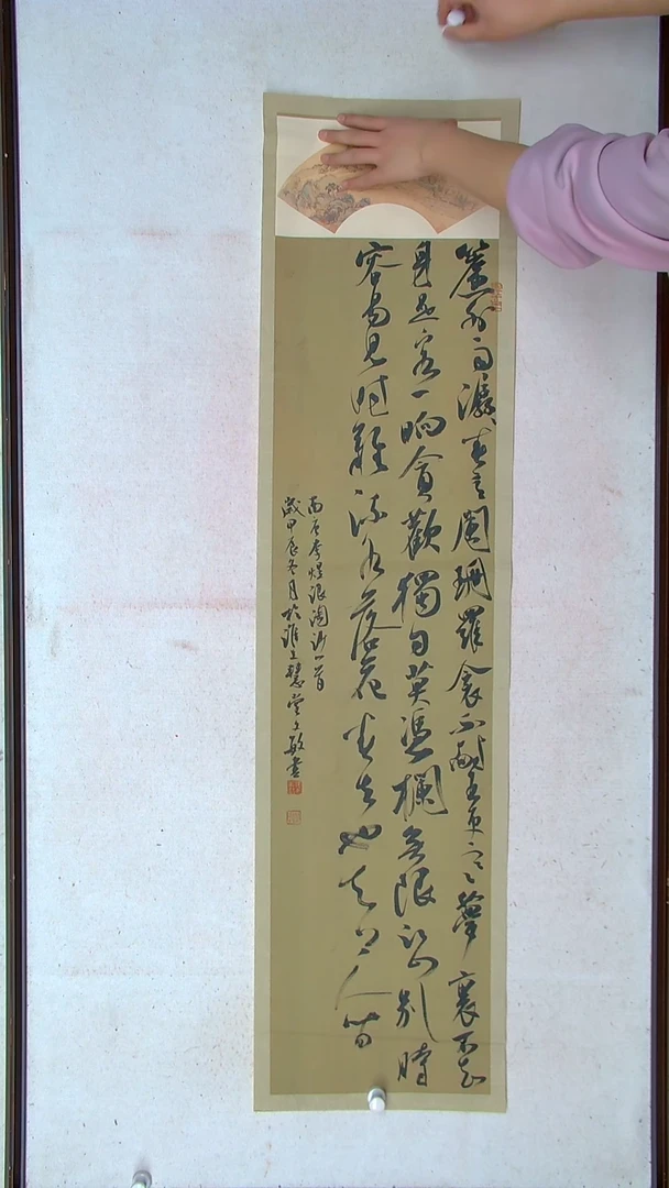 【闪购商品】书法张文敏江苏淮安138*34四平尺