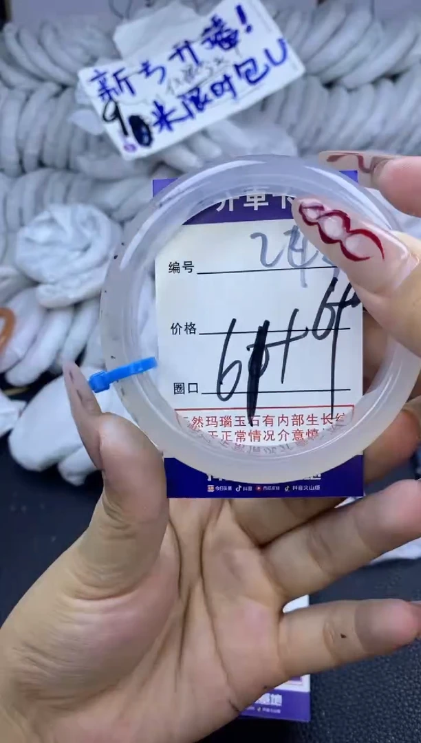 手镯玛瑙/玉髓未镶嵌243
