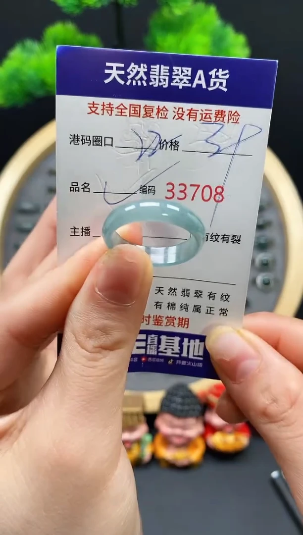 【闪购商品】翡翠戒指未镶嵌天然翡翠戒圈3708