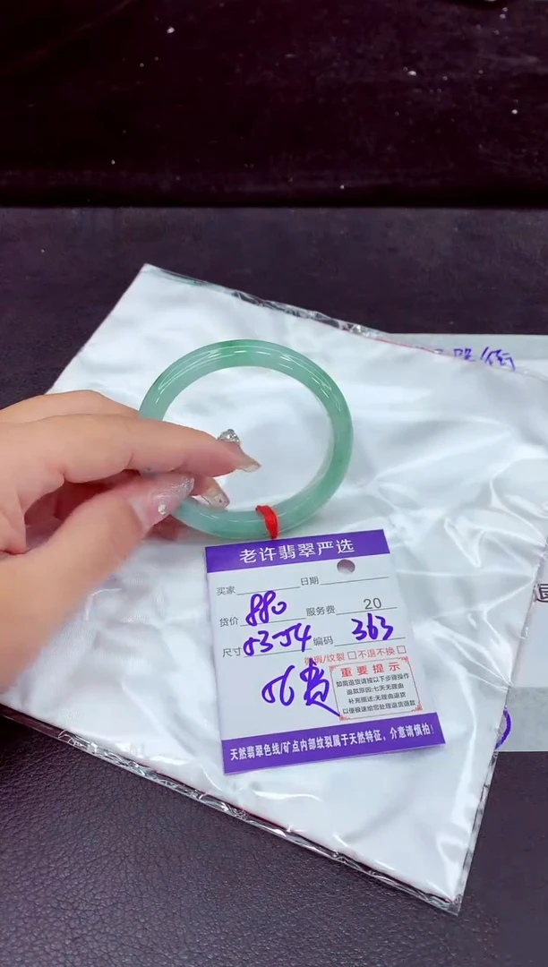 未镶嵌手镯翡翠11