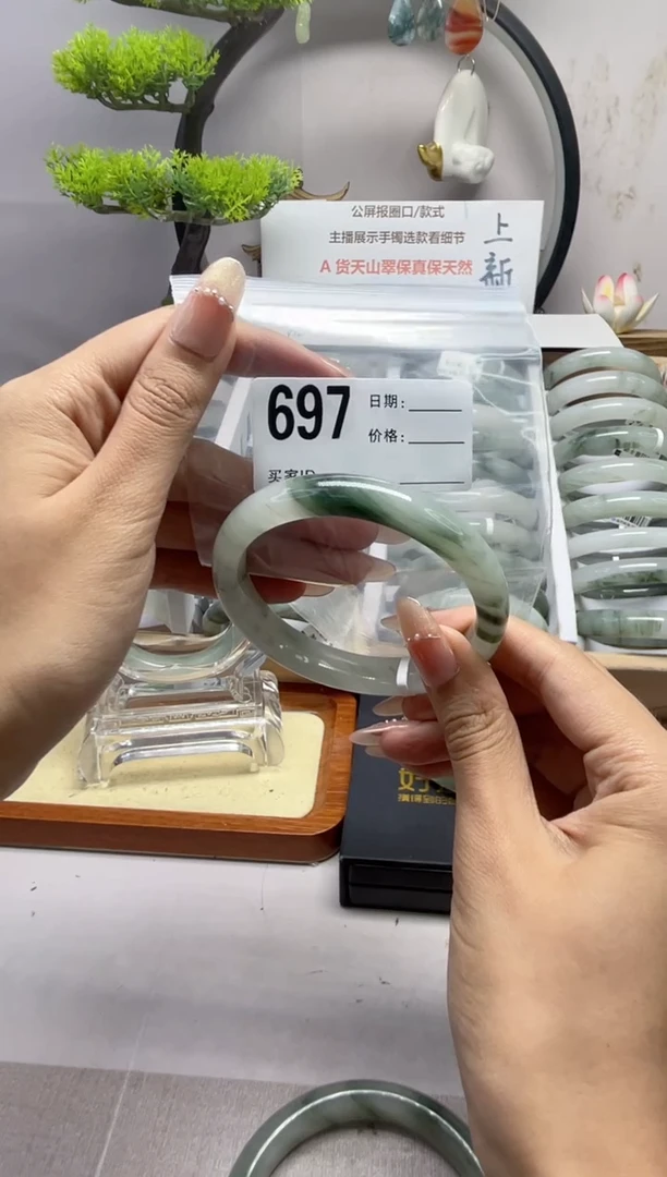 石英质玉（天山翠）手镯未镶嵌697