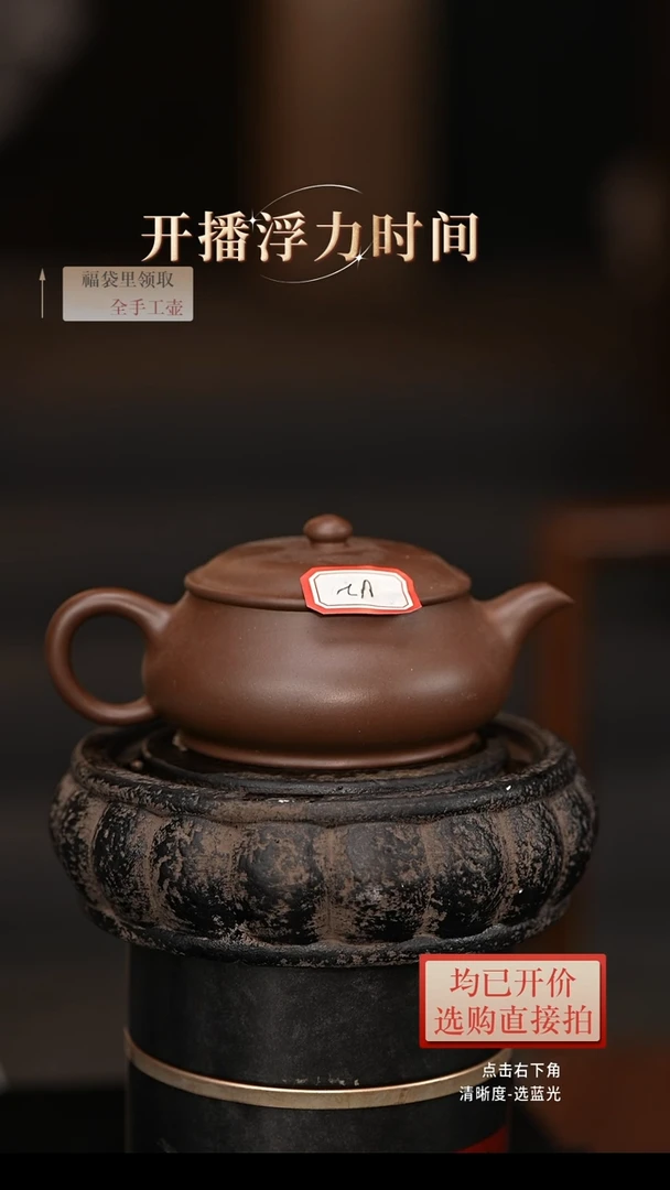 茶壶紫砂微瑕老紫泥明炉155毫升【杨】