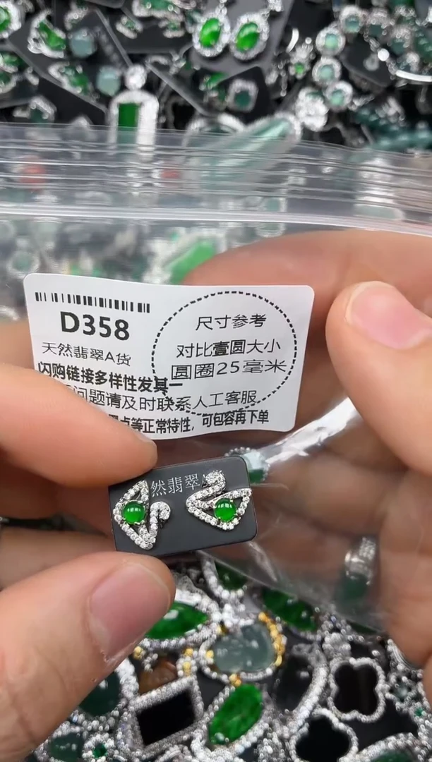 颈饰未镶嵌翡翠D358耳钉
