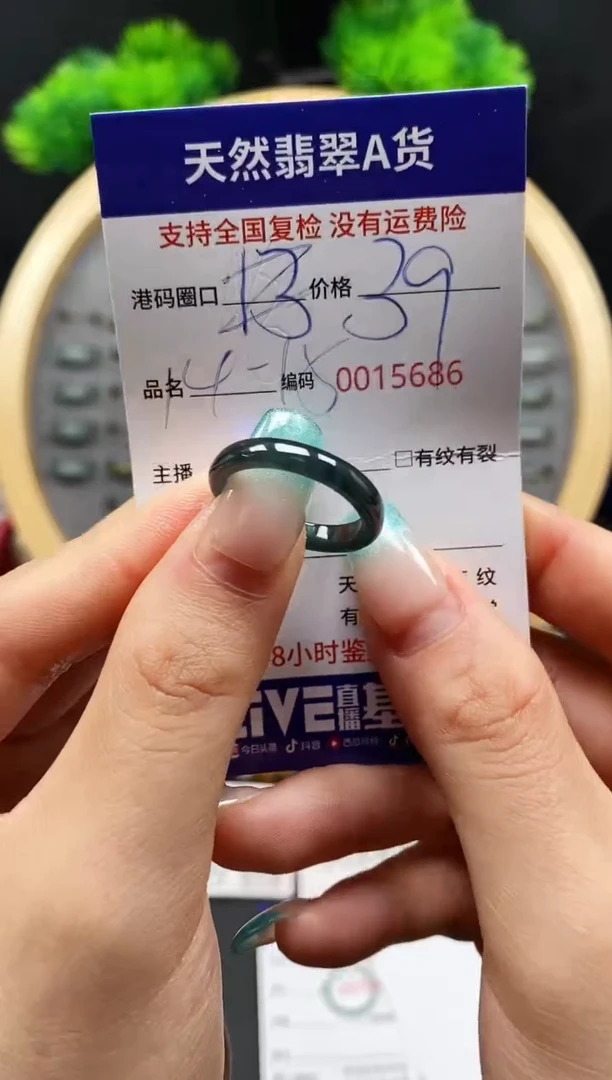 【闪购商品】翡翠戒指未镶嵌天然翡翠戒圈5686