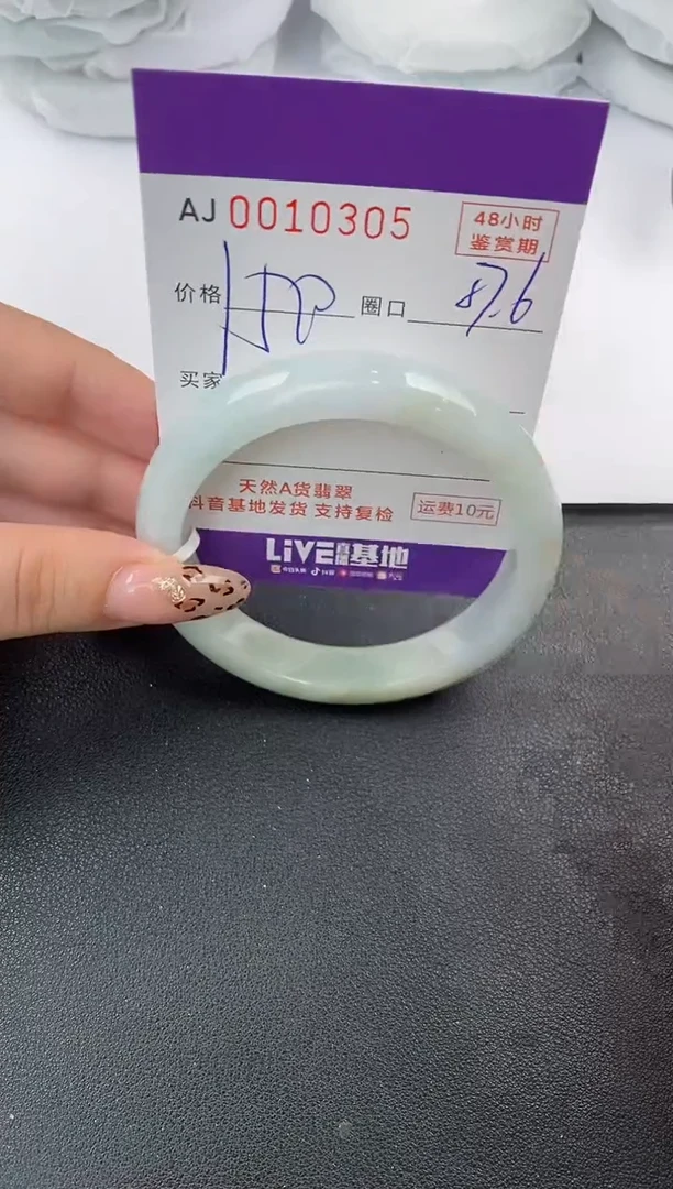 【闪购商品】翡翠手镯未镶嵌天然A货翡翠