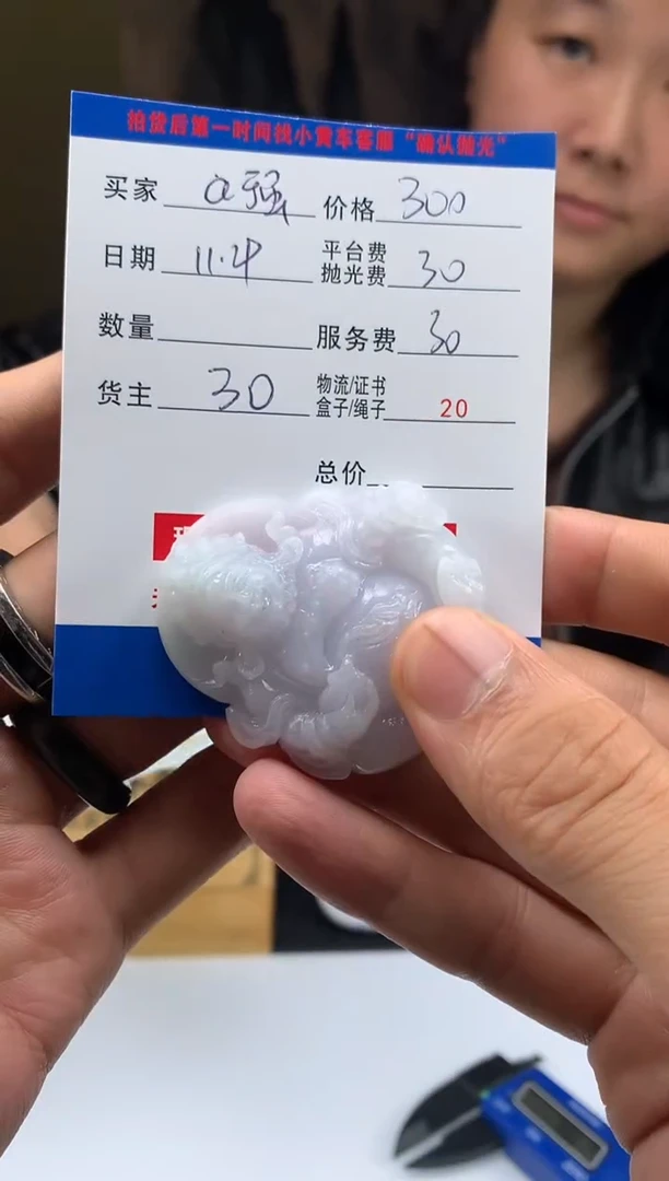 未镶嵌定制翡翠a*HY211358