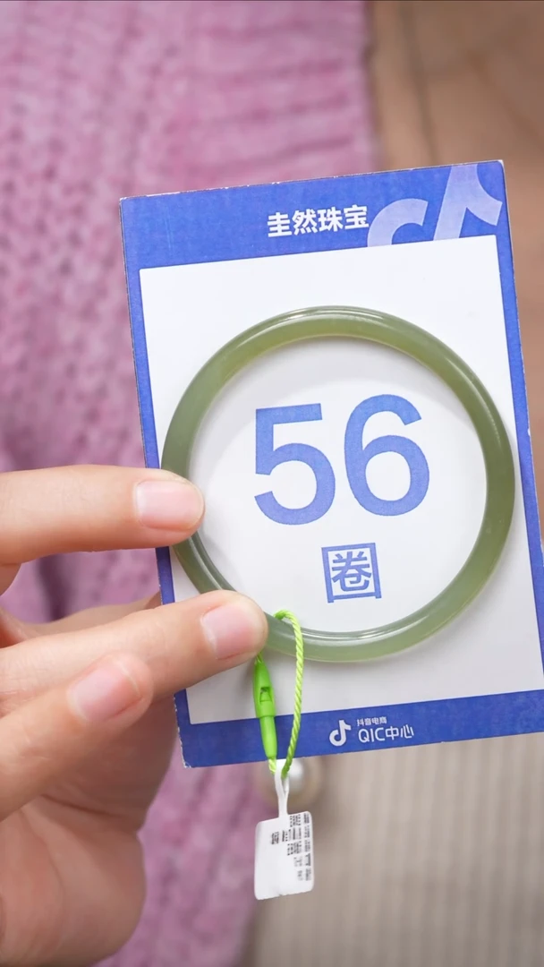 【闪购商品】和田玉手镯未镶嵌191