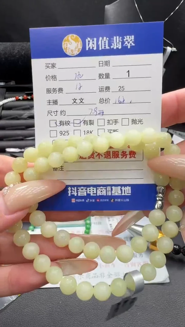 未镶嵌和田玉挂件和田玉珠串