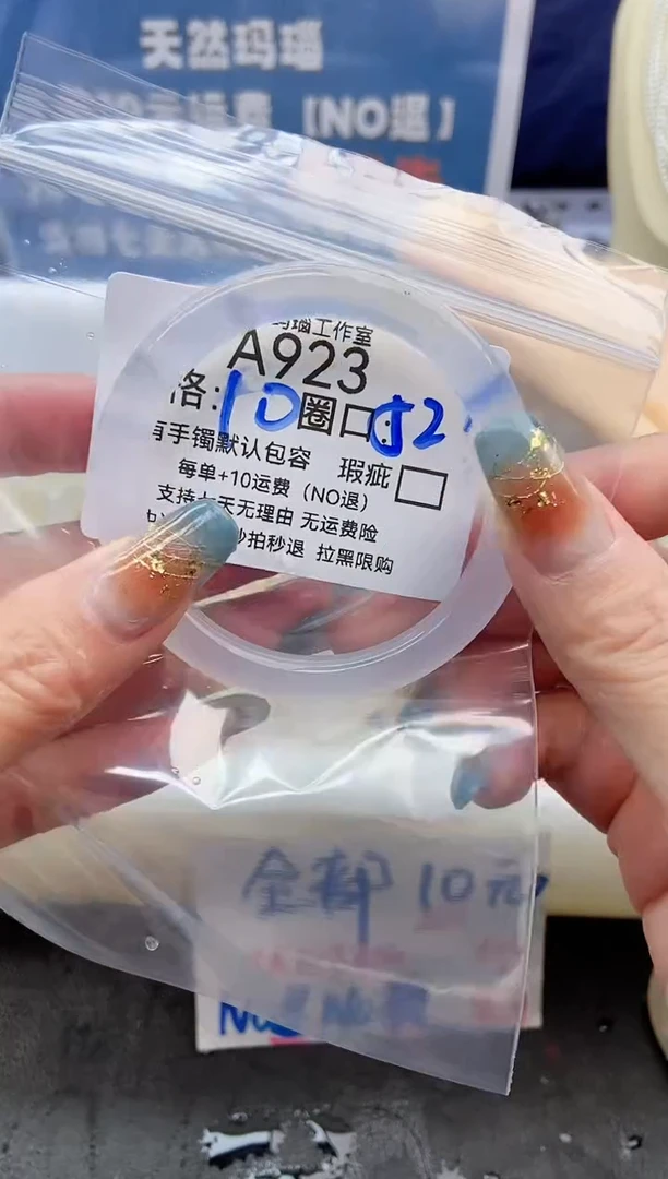 手镯玛瑙/玉髓合金因****了923