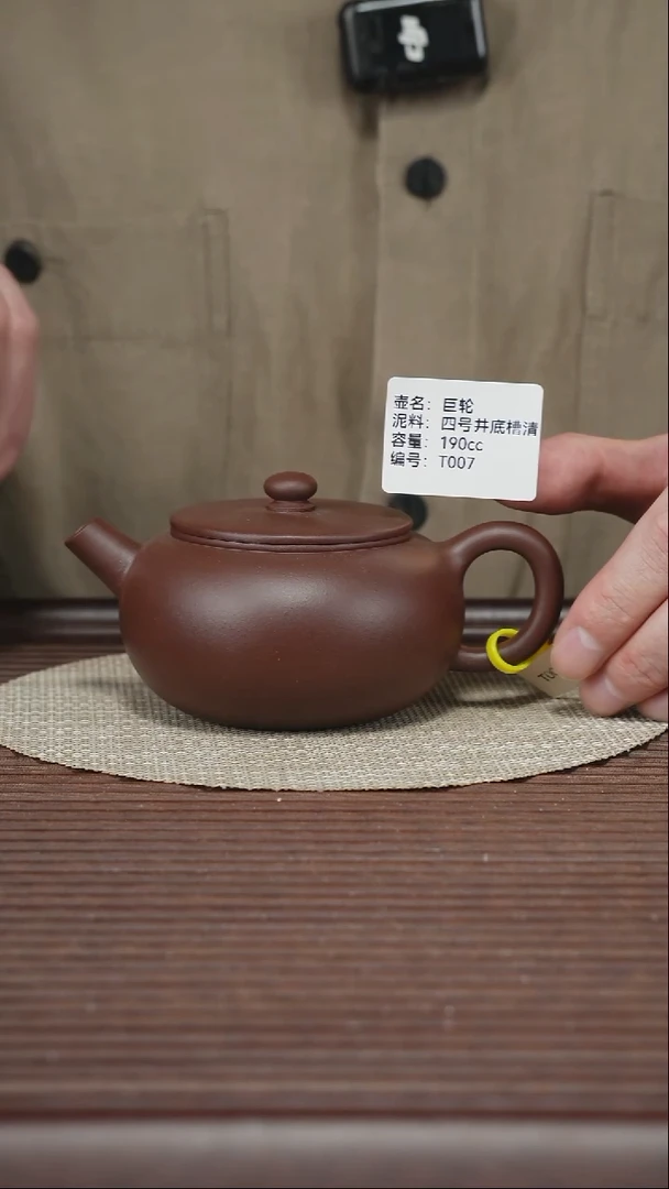 茶壶紫砂T007 底槽清 巨轮 190cc