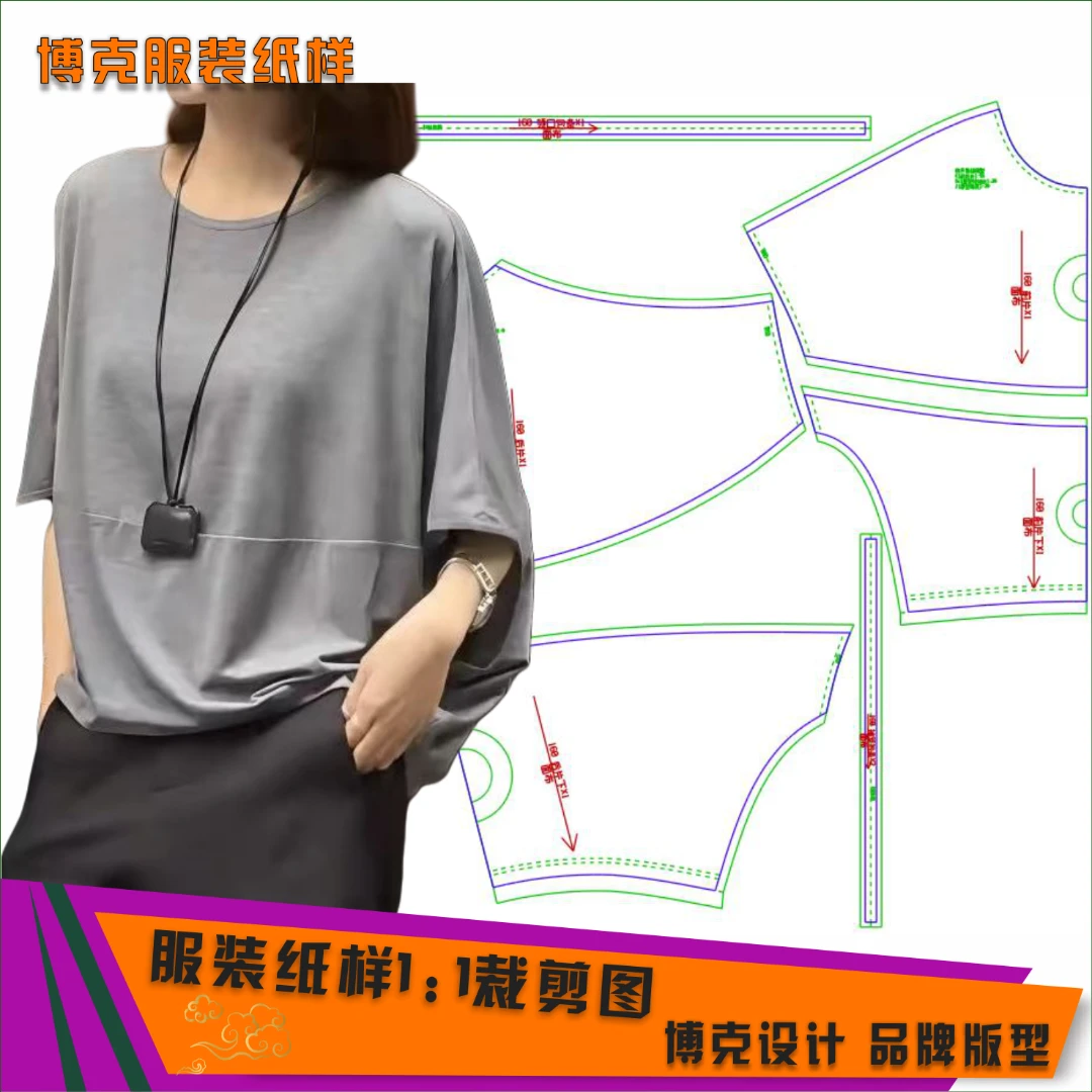 4750服装纸样裁剪图女休闲圆领T恤缝纫纸样女士