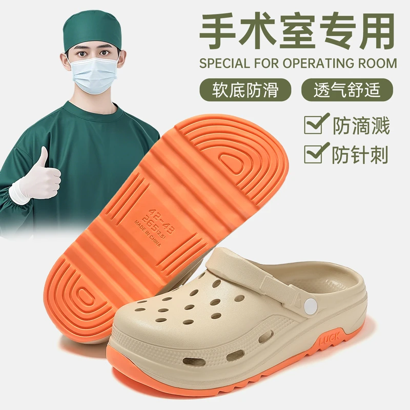 FZT德国手术室洞洞鞋男款夏季2025新款厚底防滑eva防臭包头凉拖男