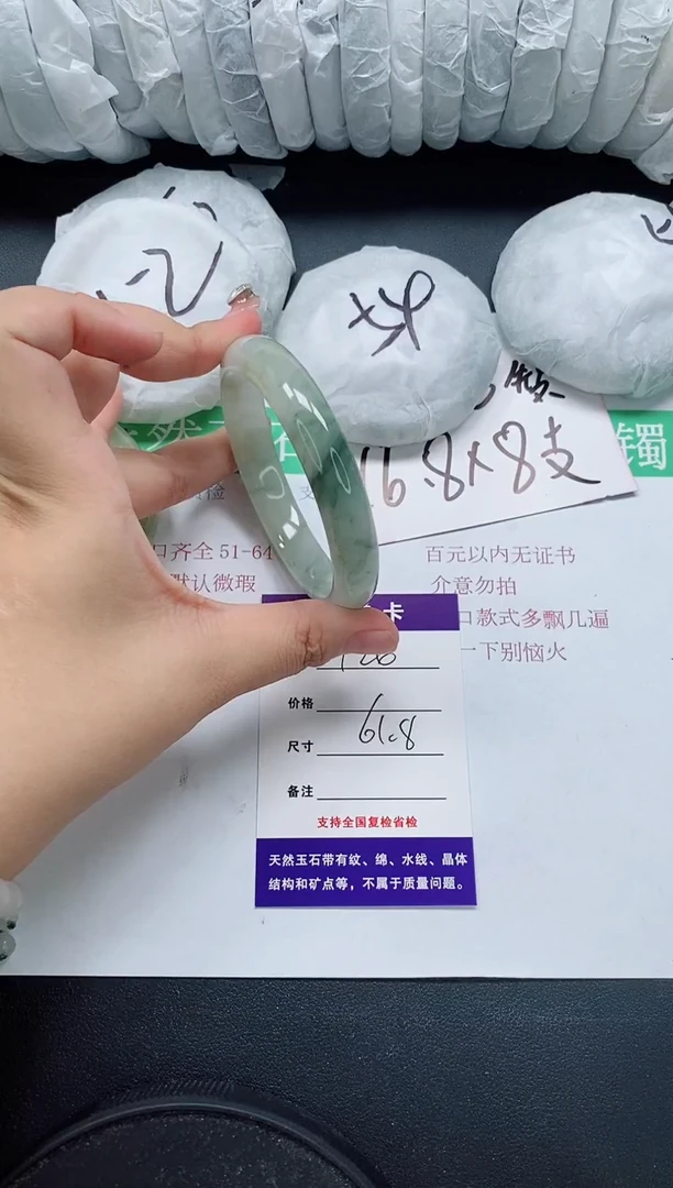 未镶嵌手镯石英质玉126/61-62