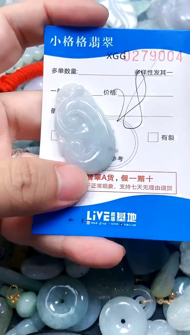 翡翠未镶嵌颈饰闪购商品0279004