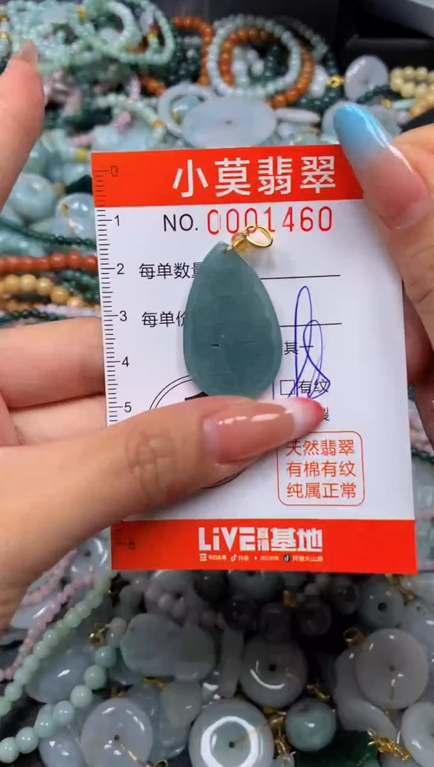 翡翠未镶嵌颈饰闪购001460