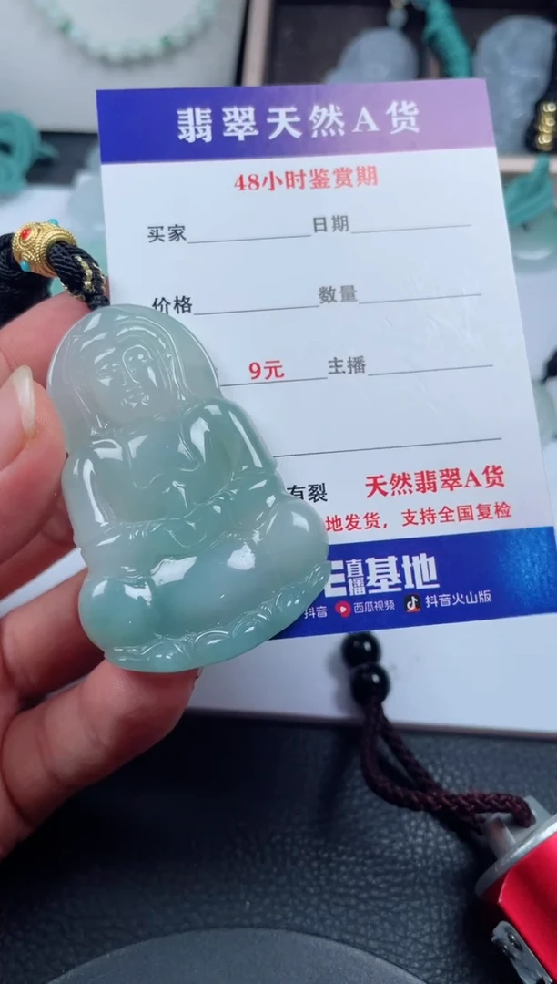 翡翠未镶嵌颈饰