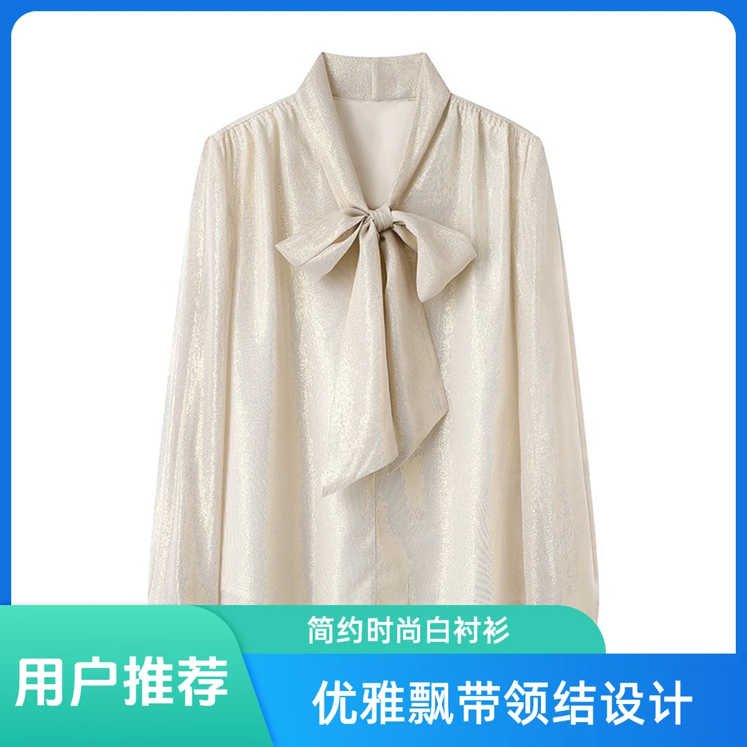艾家新款25春衬衫气质长袖时尚百搭洋气荷叶边设计感法式5005