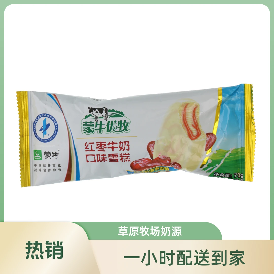伊利/蒙牛（随机发）优牧红枣牛奶口味雪糕 70g