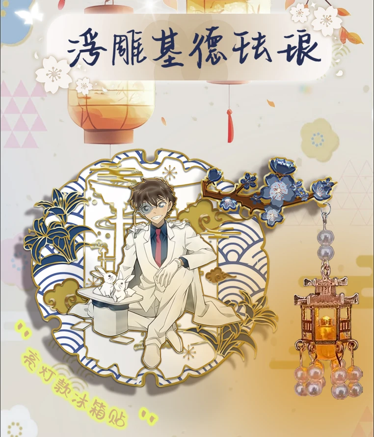 【玩法】荔枝社 浪漫乌托邦 名侦探柯南金属卡 二创默认代拆
