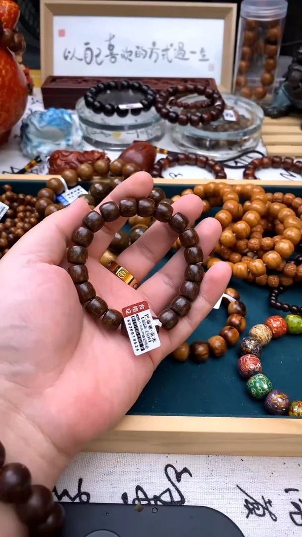贡木手串/手链1.1