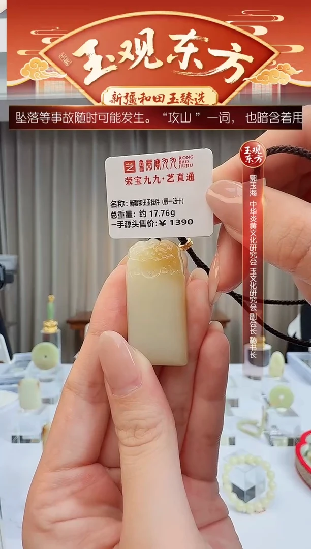 未镶嵌和田玉挂件闪购糖白貔貅牌尺寸约39*18mm
