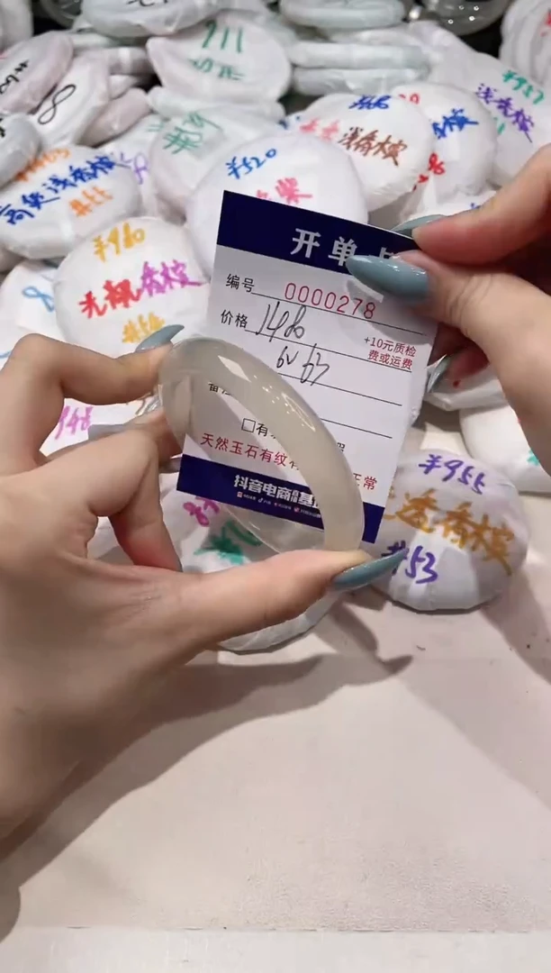 【闪购商品】玛瑙/玉髓手镯未镶嵌278