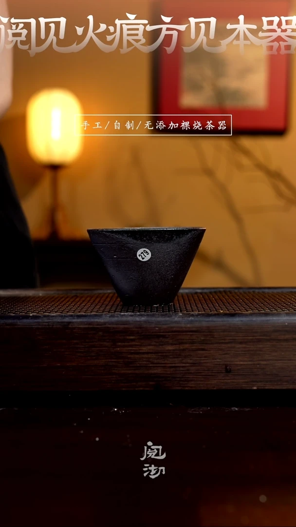 279柴烧手工杯