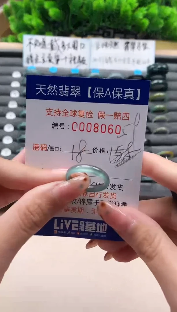 未镶嵌戒指翡翠天然  8060