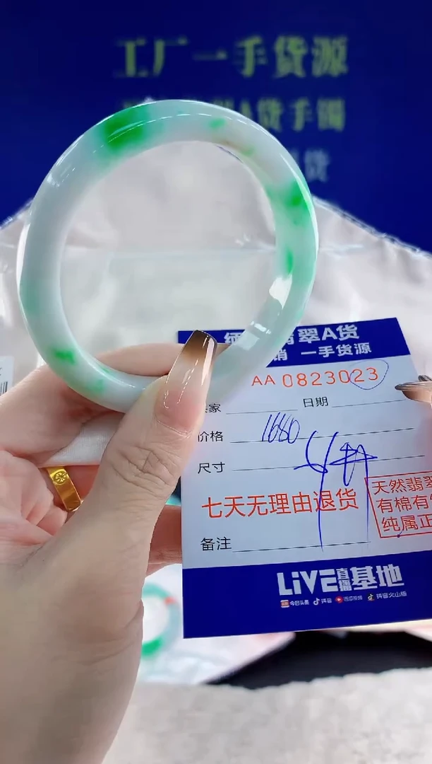 未镶嵌手镯翡翠23