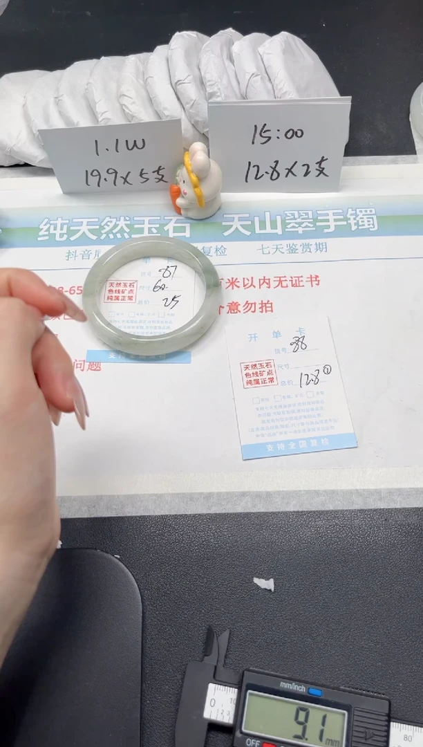 【闪购商品】石英质玉手镯未镶嵌88-58.3