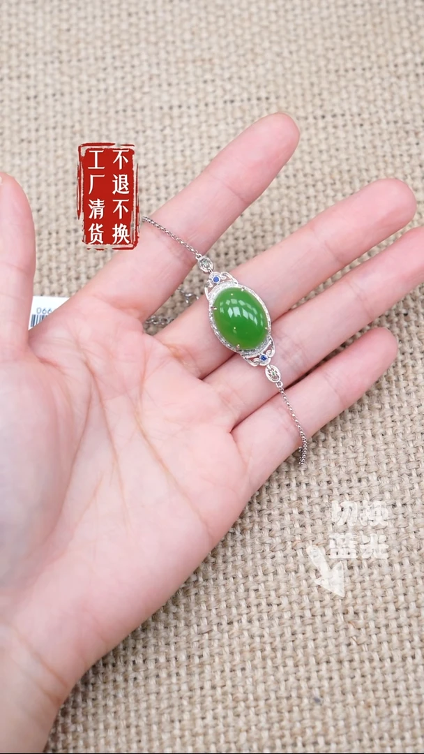 手链18K金镶嵌和田玉90工厂抛货 不退不换 色花