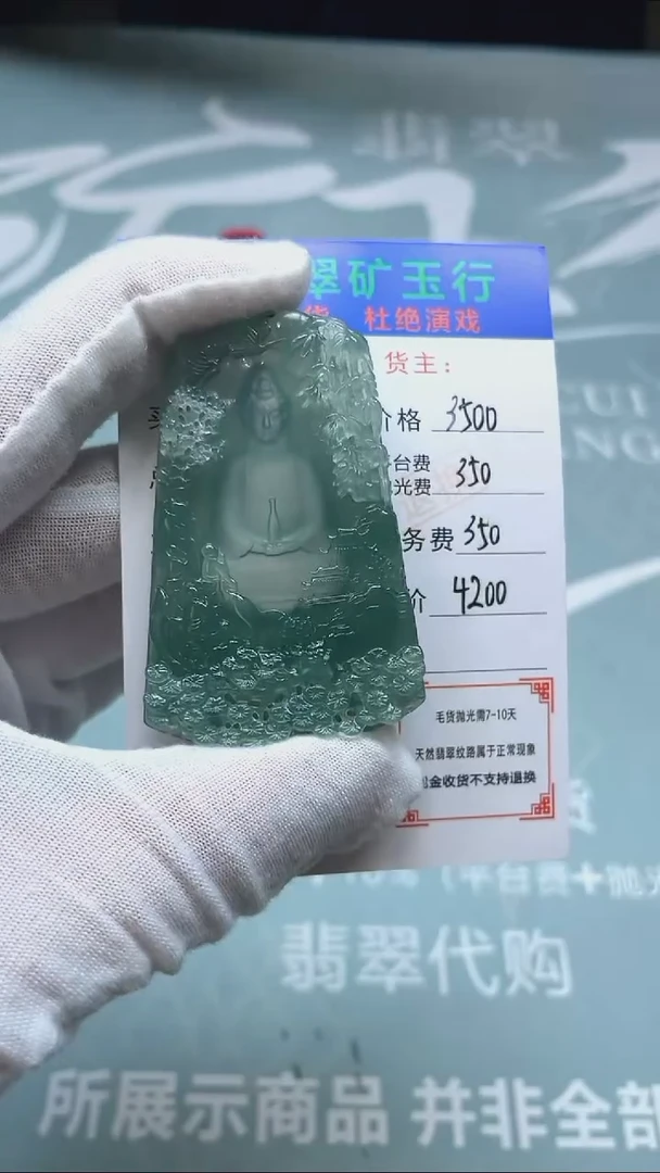 未镶嵌定制翡翠别*了-毛货-不退不换-