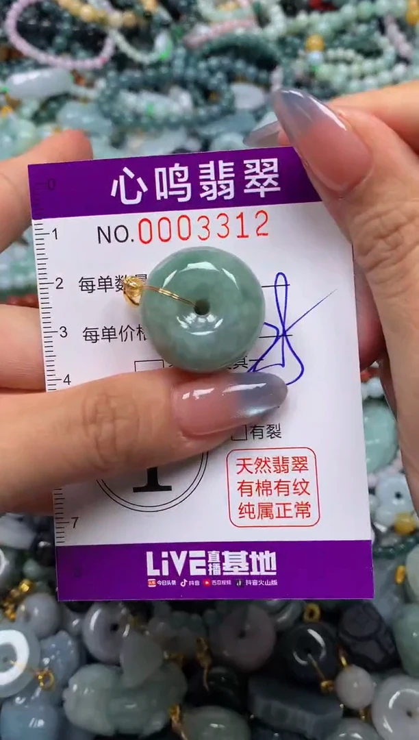 颈饰未镶嵌翡翠闪购003312
