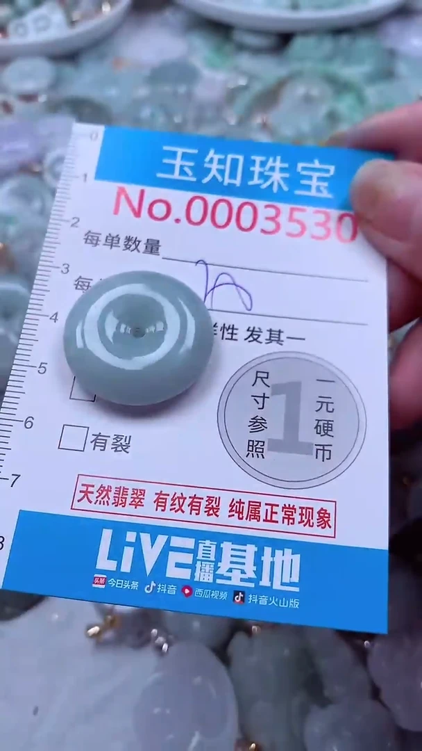 吊坠(不含链)未镶嵌翡翠3530