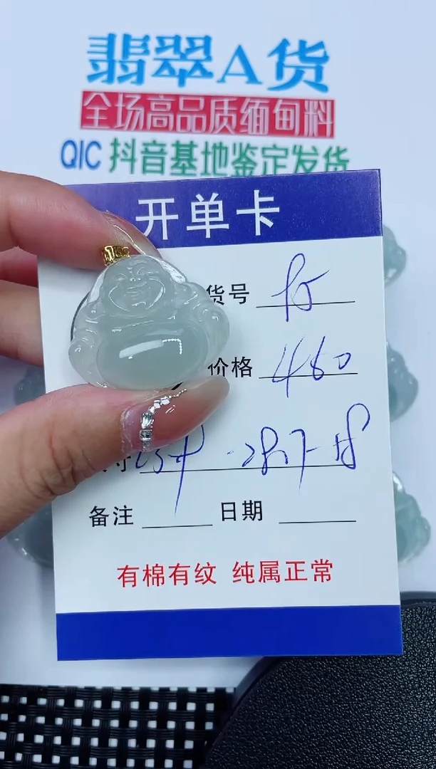 吊坠(赠链)18K金镶嵌翡翠95