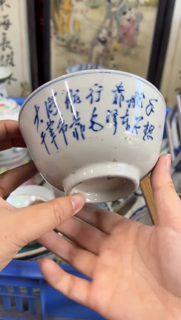瓷片村***儿【不退不换直播闪购】瓷器微瑕介意勿拍