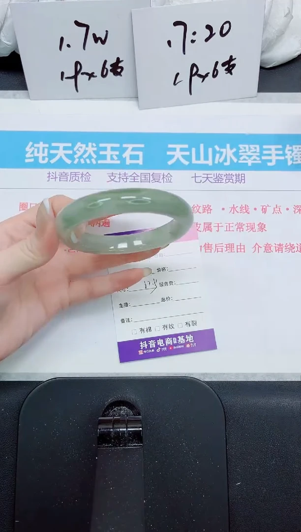 石英质玉手镯未镶嵌124