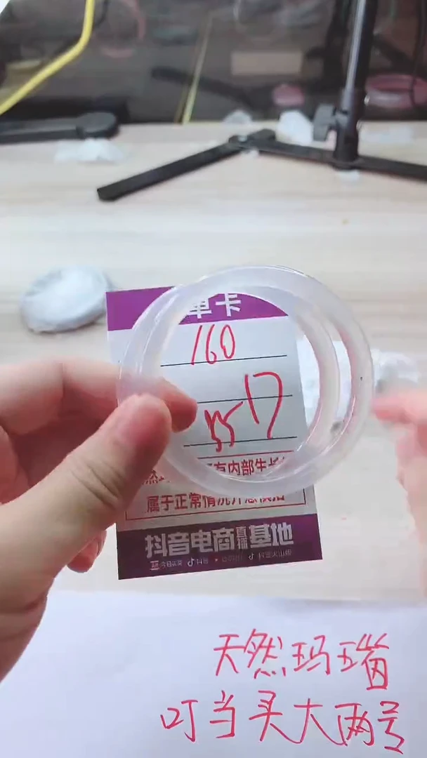 手镯玛瑙/玉髓未镶嵌160