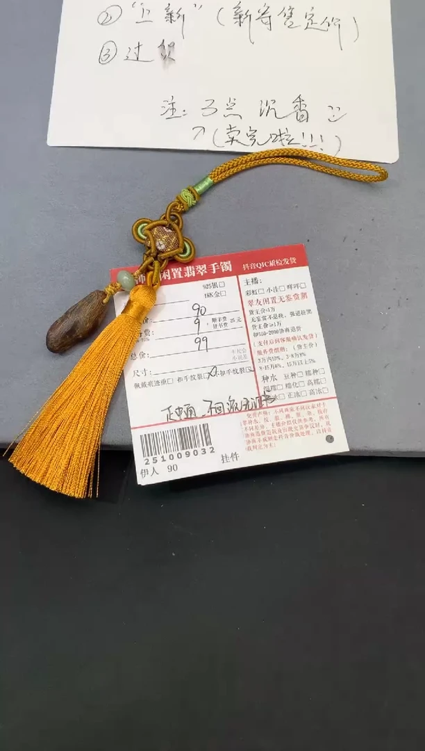 颈饰未镶嵌翡翠两*鱼姐姐251009032