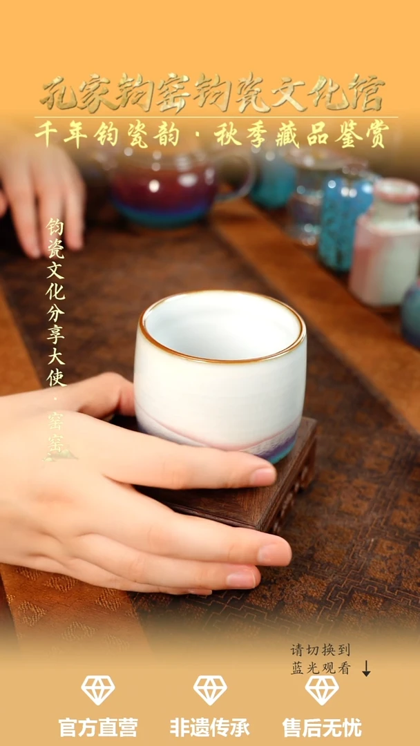 孔家钧窑艺术欣赏-月白直口杯