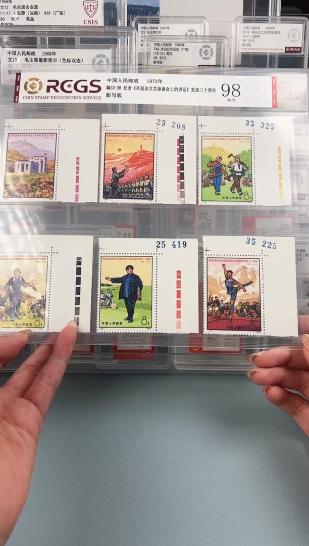 编33-38直角边全套一套部分带色标版号