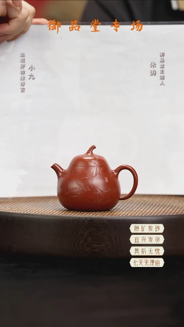 九YYT218邵亚琴茄段刻绘一厂老朱170