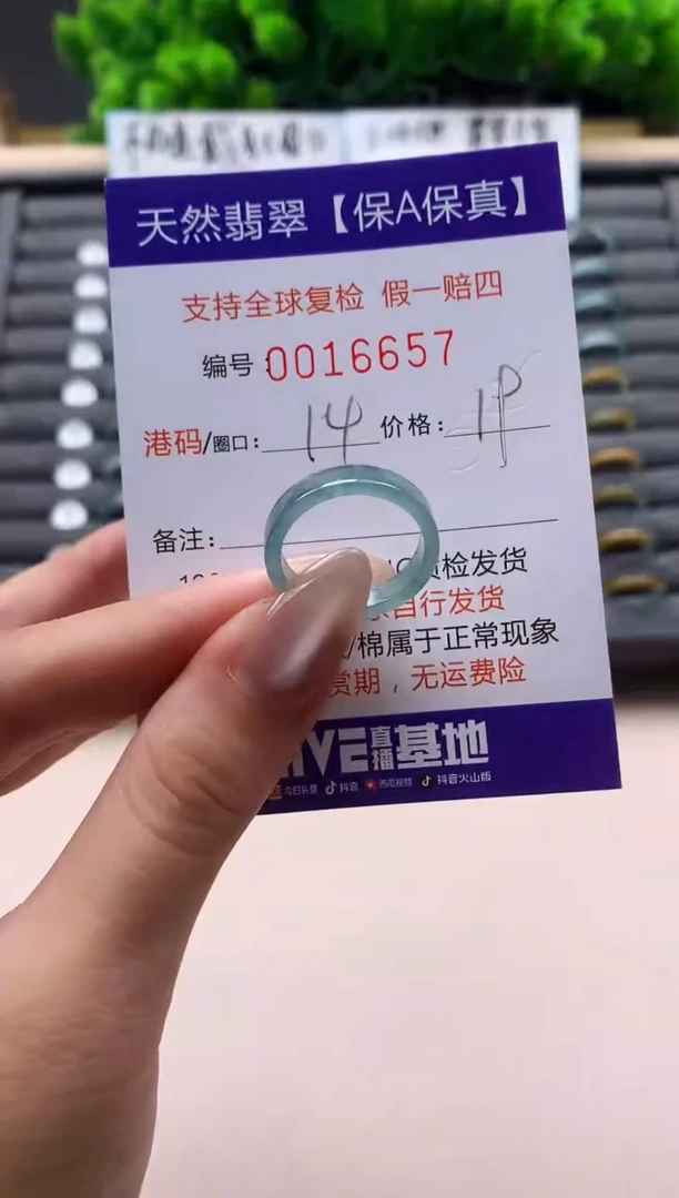 未镶嵌戒指翡翠天然  16657