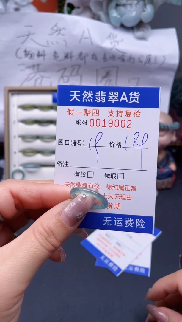 【闪购商品】翡翠戒指未镶嵌19*19002..
